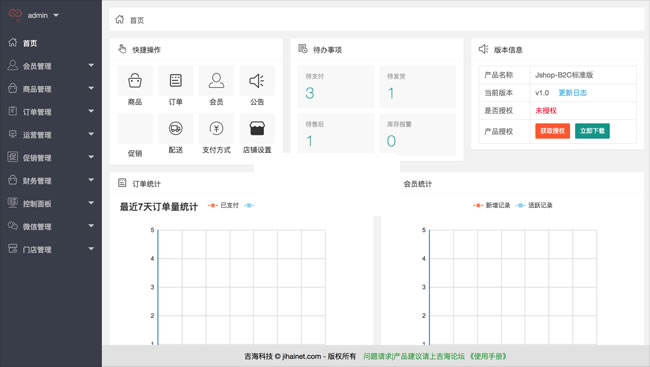 开源Jshop小程序商城 免费源码