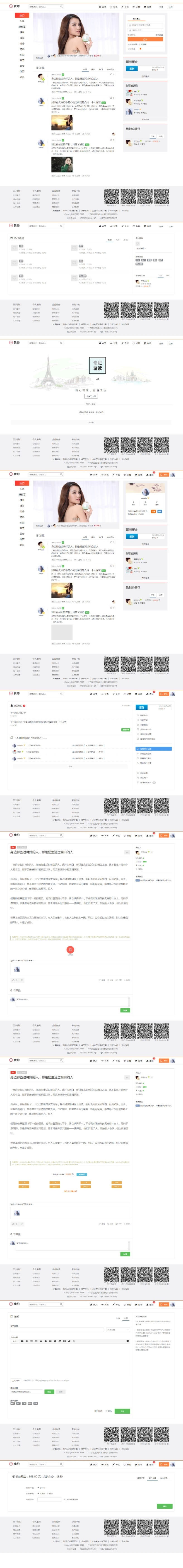 PHP我约微博网站源码 个人微博带打赏功能+内容付费+问答系统