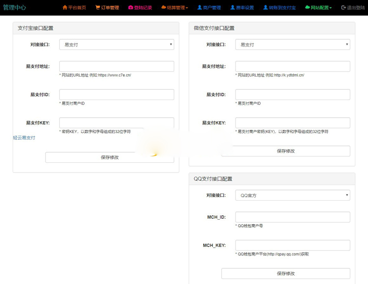 淘宝800元购买四方易支付完整无错运营版源码,内置易支付/码支付/微信支付/支付宝接口