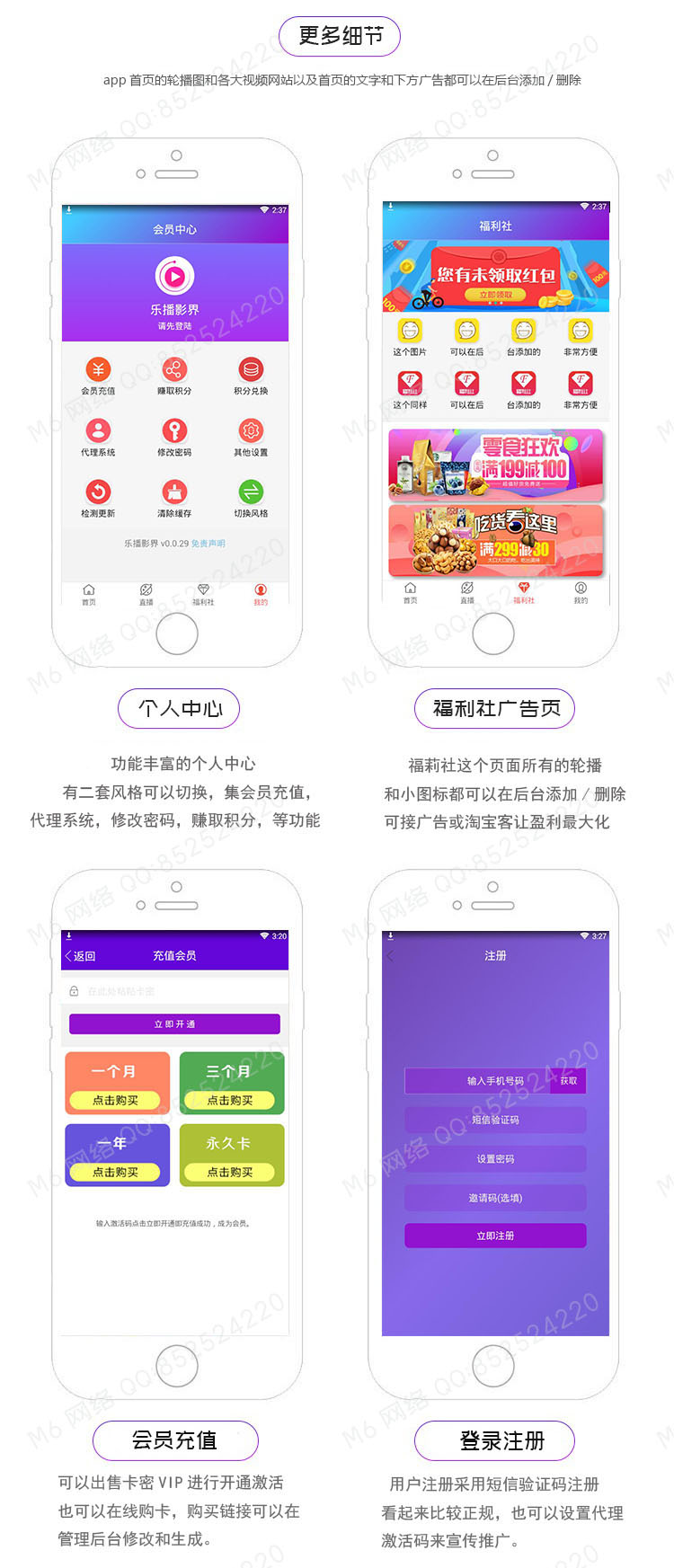 视频聚合VIP影视APP源码安卓/IOS苹果双端带后台代理分销系统