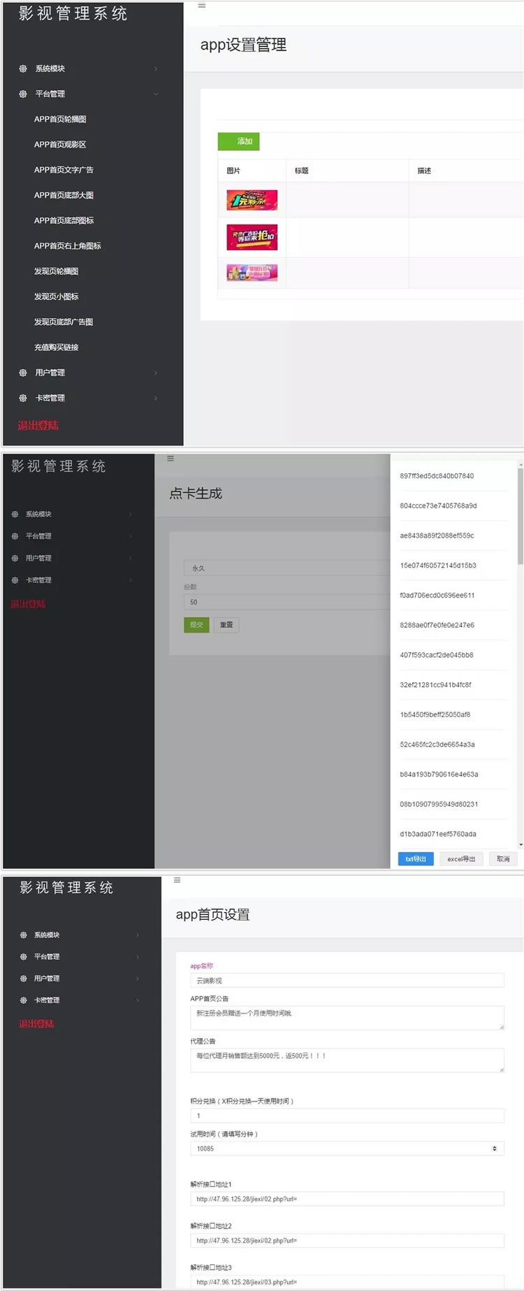 视频聚合VIP影视APP源码安卓/IOS苹果双端带后台代理分销系统