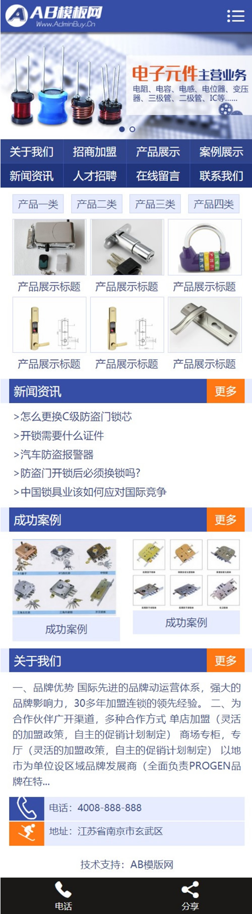 【织梦模板】黑白五金零件网站源码 dedecms模板带手机版数据同步