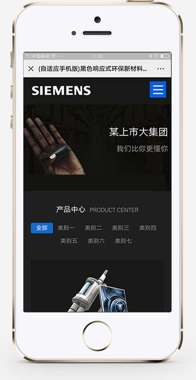 HTML5高新技术新型材料网站织梦模板/自适应手机版/黑色响应式环保新材料类网站源码