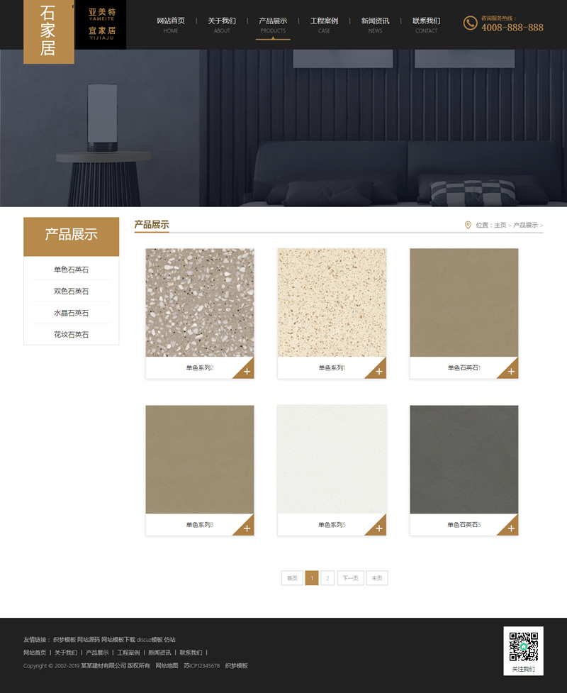 织梦模板带手机版数据同步 大理石瓷砖厂家网站源码 装修建材类