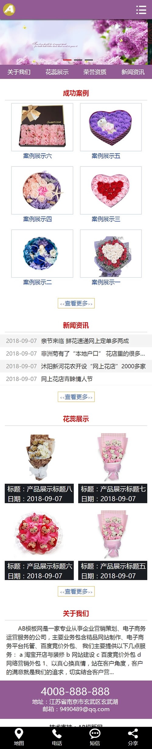 （自适应手机版）节日礼品鲜花类网站源码 鲜花礼品类织梦模板