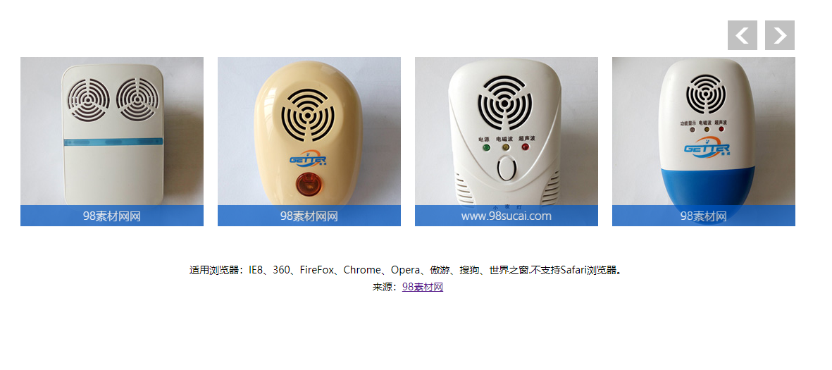 jQuery按钮控制图片左右滚动代码