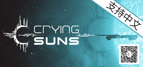 cryingsuns chinesesteamheader