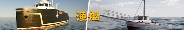 FNA Steam banner Fishing Vessels %E6%B8%94%E8%88%B9 CHT