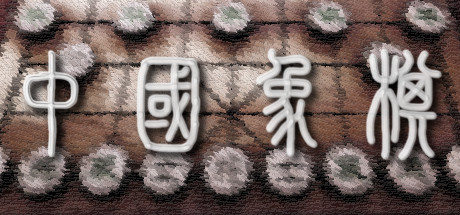 header schinese