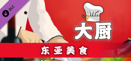 header schinese